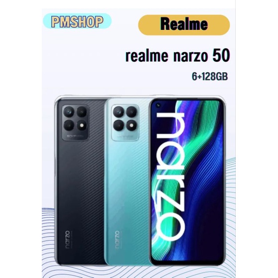 realme-narzo-50-6-128gb-4-64gb-ซิปเซ็ตเกมมิ่ง-helio-g96-สินค้าใหม่ซีลกล่อง-พร้อมส่ง