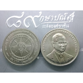 เหรียญ 50 บาท 50 ปี สำนักข่าวกรองแห่งชาติ 2547