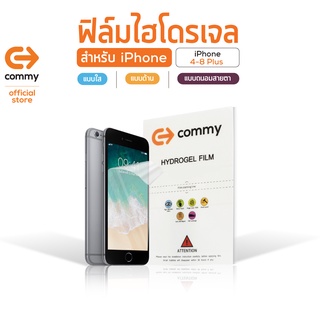 Commy ฟิล์มไฮโดรเจล สำหรับ iPhone6/ 6Plus/ 6s/ 6sPlus/ 7/ 7 Plus/ 8/ 8 Plus/ X/ XR/ Xs/ Xs Max/ 12 Mini/ 13 mini กันรอย