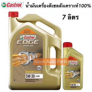 Castrol น้ำมันเครื่องสังเคราะห์ 100%  A3/B4 ขนาด 7 ลิตร รุ่น Edge Pick-Up 5W-30