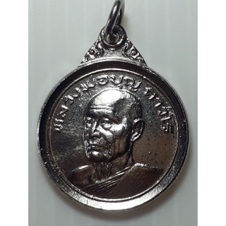 เหรียญขวัญถุง หลวงพ่อบุญ วัดโคกโคเฒ่า สุพรรณบุรี ปี2524