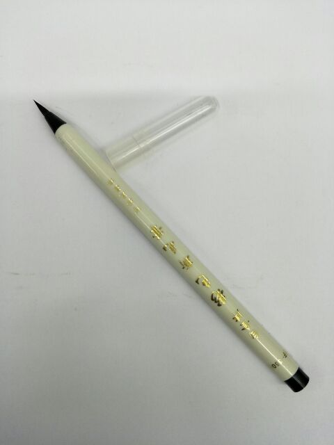 ปากกาพู่กันจีนหมึกในตัว-platinum-ไม่มีไส้เปลี่ยน