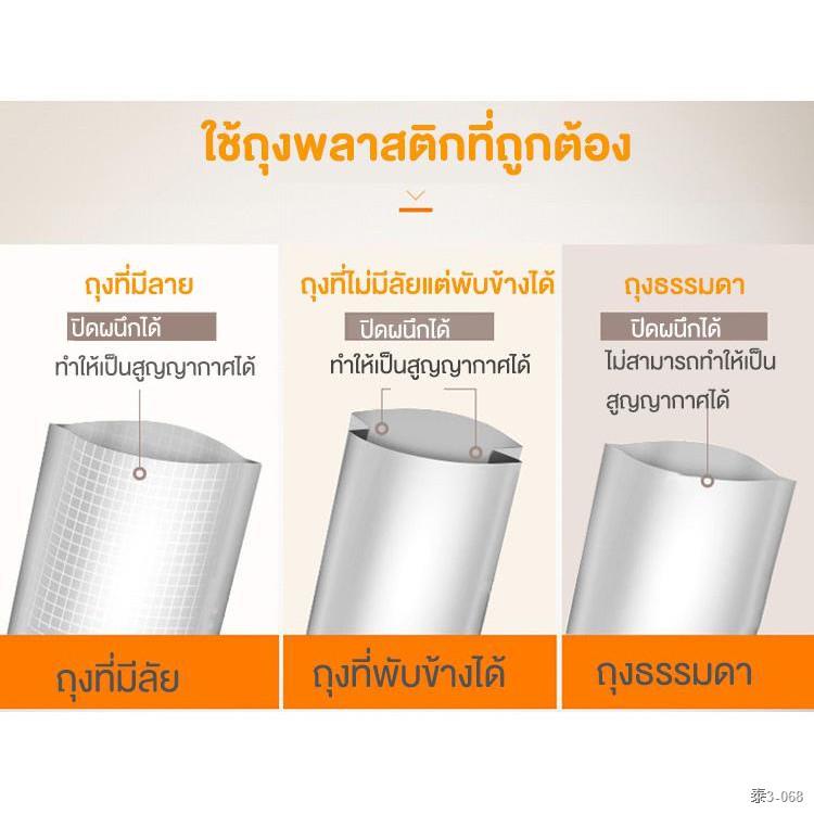 ♠ ♂เครื่องซีลสูญญากาศ ปิดปากถุง Vacuum Sealer XINBAOLONG รุ่น LP1805