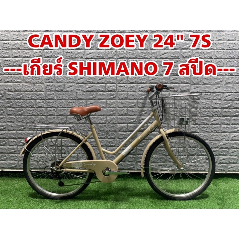 จักรยานแม่บ้าน-candy-zoey-24-เกียร์-shimano-7-สปีด