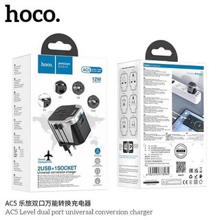 🔥พร้อมส่ง🔥Hoco AC5 Dual Port Universal Conversion Travel Charger 12W หัวปลั๊กแปลงสำหรับใช้ทั่วโลก มีประกัน