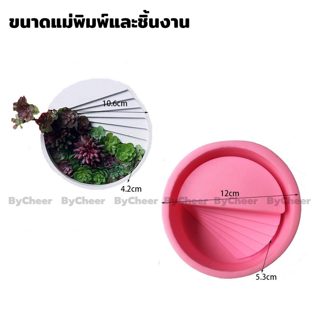 แม่พิมพ์กระถาง-ซิลิโคนกระถางต้นไม้-แม่พิมพ์กระถางปูน-แม่พิมพ์กระถางต้นไม้-ทรงกลม-ขั้นบันไดเวียน-ทำกระถางต้นไม้-จัดสวน