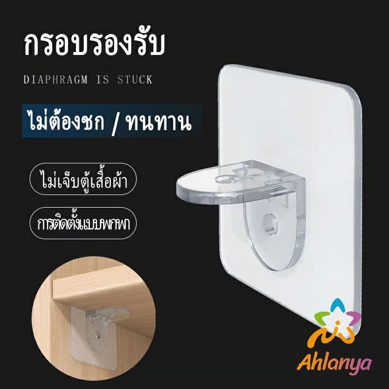 ahlanya-ตะขอติดผนัง-ขายึดแร็ค-diy-วางเป็นแผ่นทำชั้น-วางของใช้