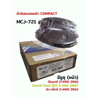 ผ้าดิสเบรคหน้า "อีซูซุ ดีแมกซ์ 2+4WD"  [เซรามิก]  [ยี่ห้อ: COMPACT / MCJ-721]