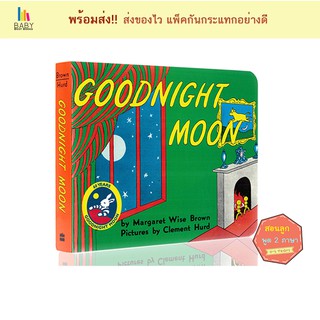 สินค้า *พร้อมส่ง* Goodnight Moon : Margaret Wise Brown หนังสือภาษาอังกฤษสำหรับเด็ก หนังสือเด็กภาษาอังกฤษ นิทานก่อนนอน