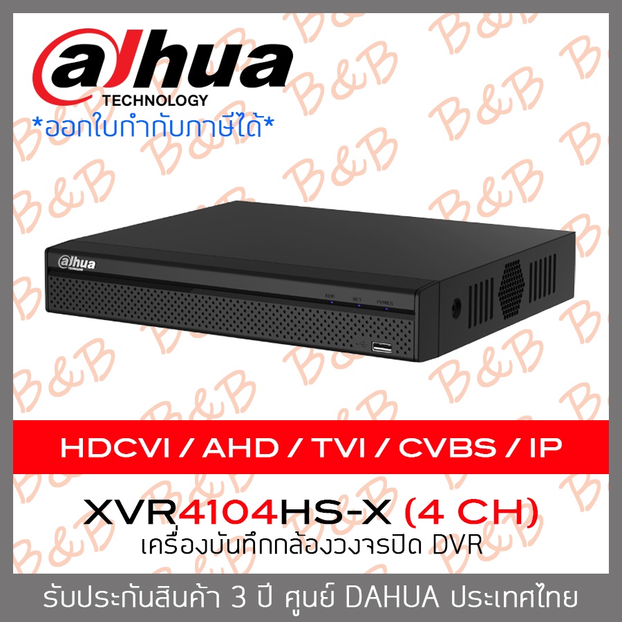 dahua-เครื่องบันทึกกล้องวงจรปิด-dvr-xvr4104hs-x-4-ch-รองรับกล้องความละเอียด-2-mp-บันทึกที่-1-mp-by-billion-and-beyond