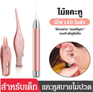 ไม้แคะหู มีไฟ ที่แคะหู หัวอ่อนนุ่ม 1 กล่องมี 3 ชิ้น (พร้อมส่งในไทย)