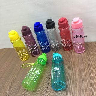 ขวดน้ำ My Bottle 500 ml. แบบ"มีฝาเปิด/ปิด" ขวดน้ำ กระบอกน้ำ ขวดใส่น้ำพกพา ขวดน้ำน่ารัก (BB290)