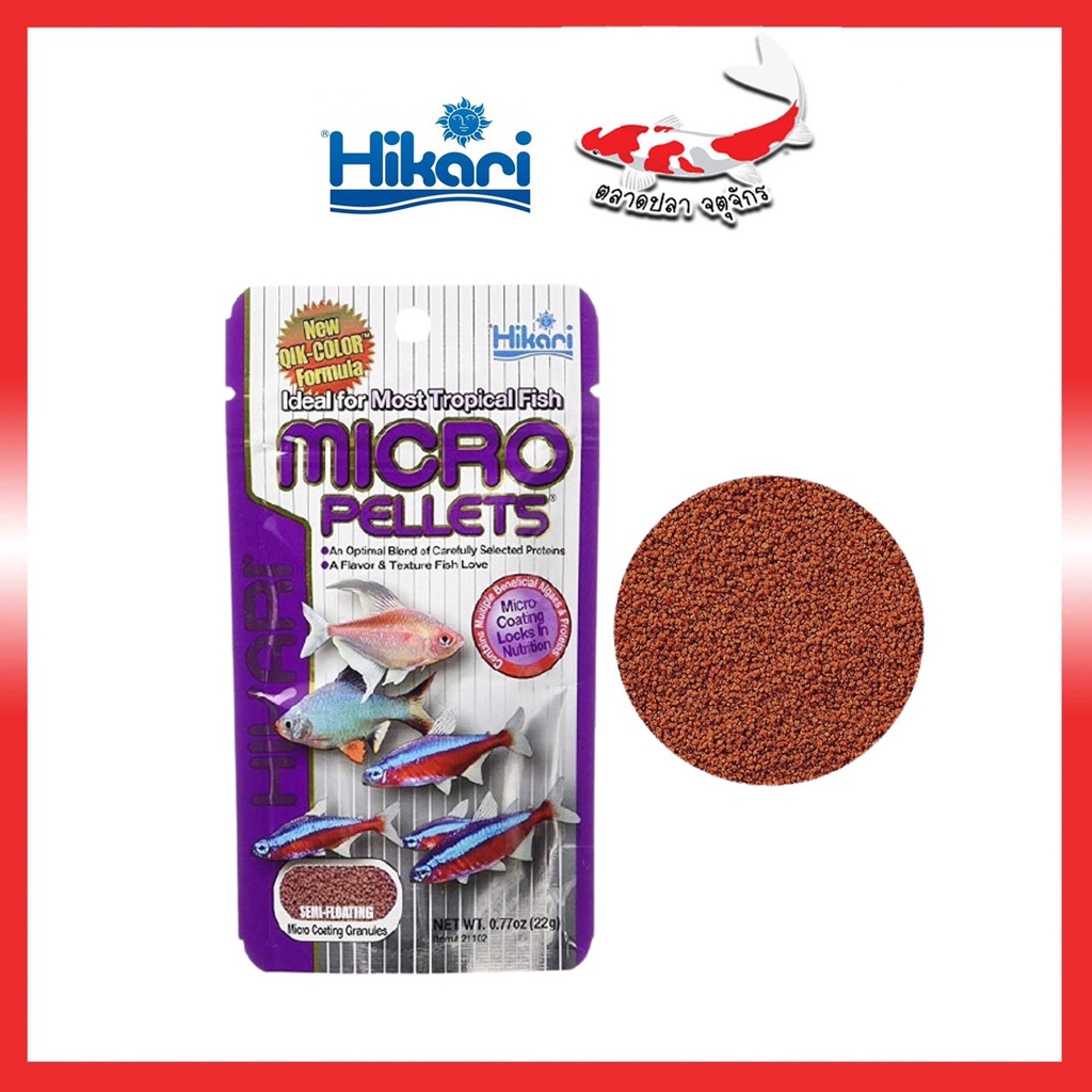 อาหารปลาขนาดเล็ก-เม็ดลอย-hikari-micro-pellets-22g-ไมโค-พาเลท-แพลเลท-ปลากัด