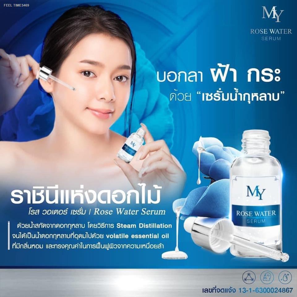 ส่งด่วน-เซรั่มกุหลาบ-rose-water-serum