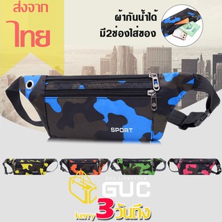 X812 DDM กระเป๋าคาดเอว SPORT กระเป๋าคาดอก สปอร์ต ผ้าไนล่อนกันน้ำได้ มีรูหูฟัง Travel Shoulder Bag SPORTS (พร้อมส่งจากไทย