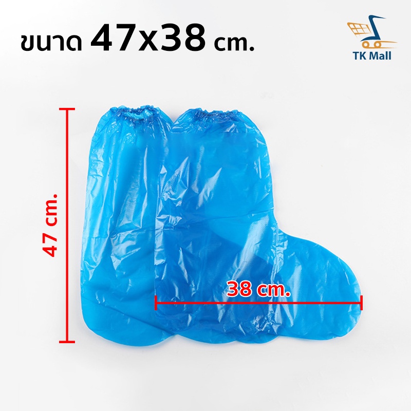 ภาพหน้าปกสินค้าถุงครอบรองเท้าแบบใช้แล้วทิ้ง ถุงครอบรองเท้าพลาสติก PE สีฟ้า 6960 จากร้าน ichicshop บน Shopee