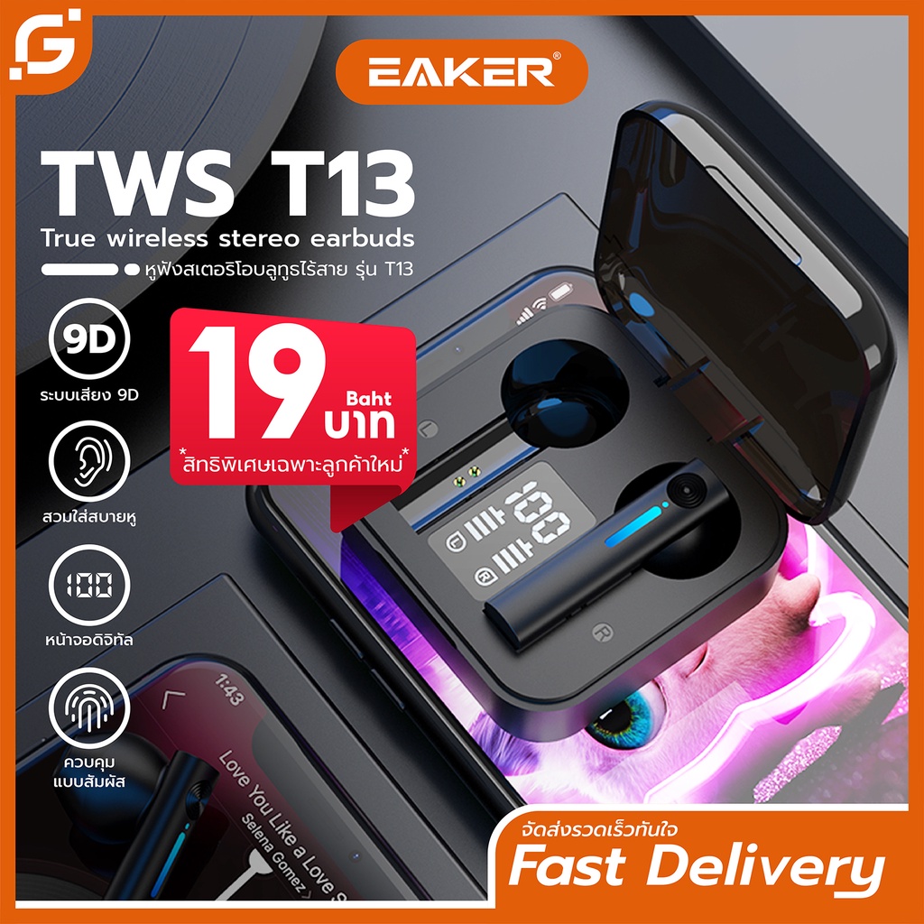 ราคาและรีวิวหูฟัง TWS Bluetooth 5.0 True wireless Touch หูฟังไร้สาย Battery display เป็นแบบสัมผัส ไมด์ชัดใช้ได้กับทุกรุ่น TWS T13