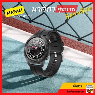 ✳️E6💦โค้ดลด-มีพร้อมส่ง⚡ นาฬิกาข้อมือ Smart Watch MAFAM MX5 นาฬิกาอัจฉริยะ สมาร์ทวอทช์ เชือมบลูทูธสุขภาพ กีฬา กันน้ำ IP68