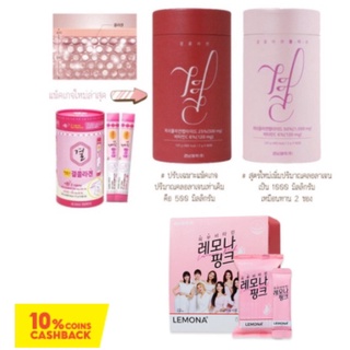 ภาพหน้าปกสินค้า(ของแท้) คอลลาเจนพรีเมี่ยม Lemona Collagen ขาว ใส เลโมนา คอลลาเจนเกาหลี เลโมน่า ที่เกี่ยวข้อง