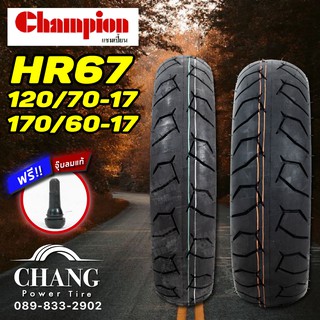 120/70-17+170/60-17 รุ่นHR67 ยี่ห้อCHAMPION