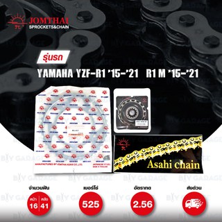 JOMTHAI ชุดโซ่-สเตอร์ Pro Series โซ่ ZX-ring (ZSMX) และ สเตอร์สีเหล็กติดรถ YAMAHA YZF-R1 15-21 / R1 M 15-21 [16/41]