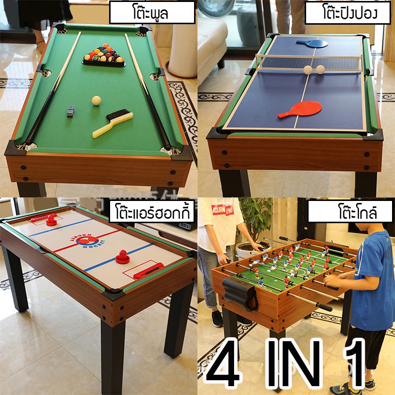 ปิงปอง-พูล-แอร์ฮอกกี้-โกล์-สนุ๊ก-billiard-pool-4-in-1