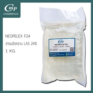 สารขจัดคราบ LAS 24 / Neopelex F24 ขนาด 1 กก.