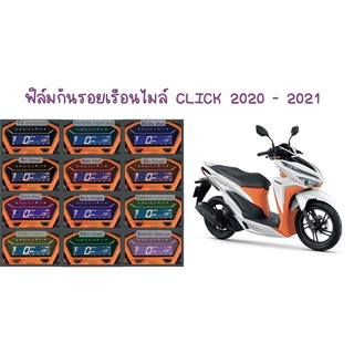 ฟิล์มกันรอยเรือนไมล์ Click 125i 150i