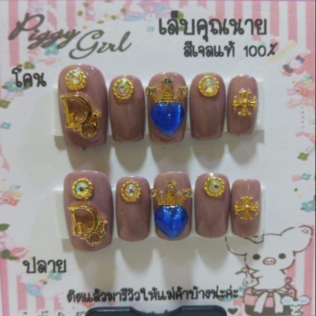 เล็บเจลแท้-แถมฟรีกาว-ตะไบ-รหัส-no-1066