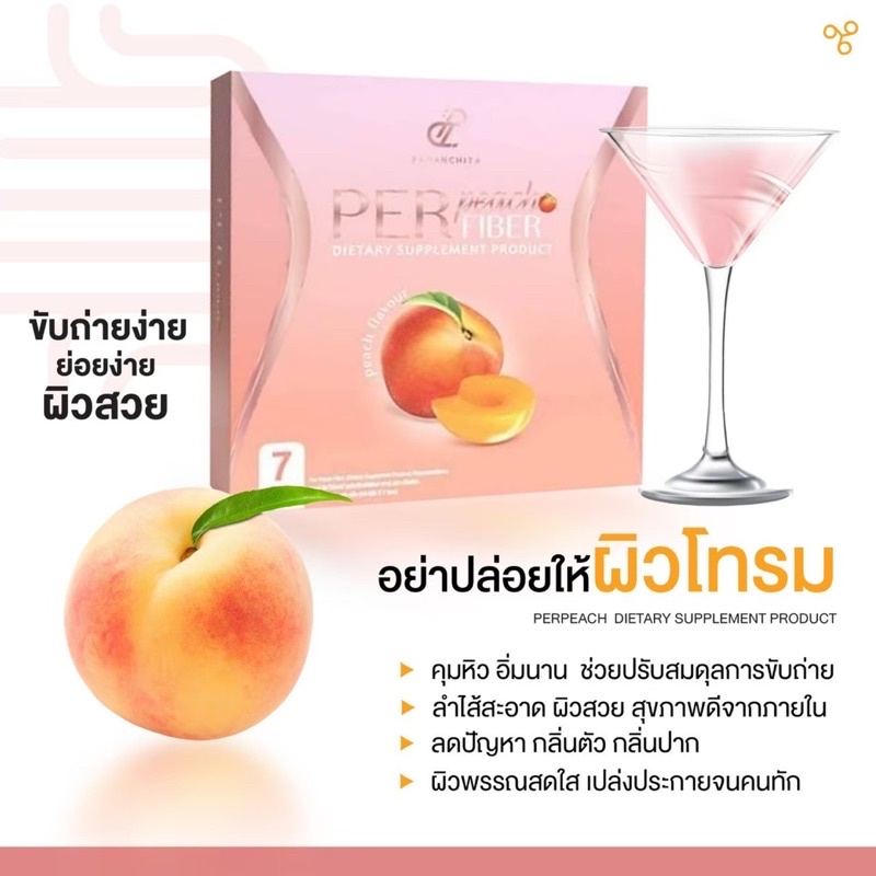 ดีท๊อกอั้ม-เพอพีชอั้มพัชราภา-เพอพีชพี่เอ-per-peach-fiber