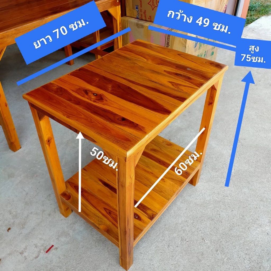 เฟอร์นิเจอร์ตกแต่งบ้านไม้สัก-โต๊ะวางตู้ปลาใหญ่-50x70x75-ไม้สัก-2-ชั้นใหญ่-วางทีวี-วางห้องครัว-วางอเนกประสงค์