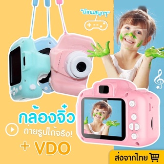 NEW！กล้องถ่ายรูปเด็กตัวใหม่ ถ่ายได้จริง สำหรับเด็ก กันแตก กันกระแทก