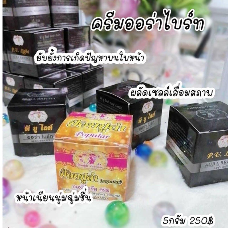 ครีมป๊อบบูล่า-stopเรื่องสิว-ต้อง-เซตครีมหน้าใสใกลสิว-จาก-ป๊อปปูล่า-สิว-สิวอุดตัน-สิวสาว