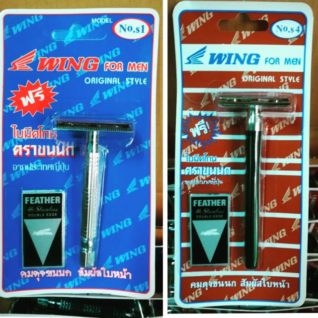 ภาพหน้าปกสินค้าพร้อมส่ง มีดโกน พร้อมใบมีดโกนตราขนนก ตราWING (กล่องละ 12 แผง) จากร้าน goongkannakorn บน Shopee