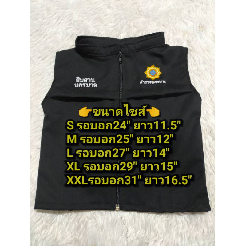 เสื้อกั๊กตำรวจสืบสวนนครบาลเด็กชุดอาชีพเด็ก