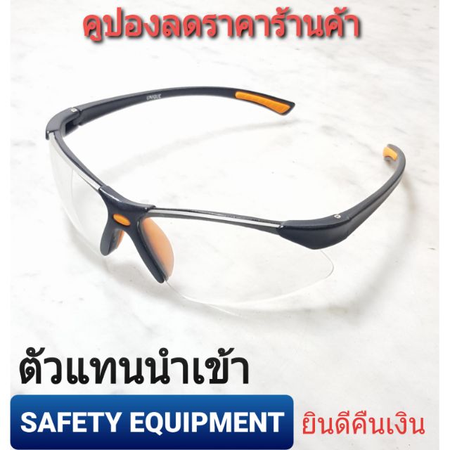 safety-glasses-7599-uv