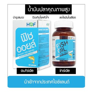 ภาพขนาดย่อของภาพหน้าปกสินค้าFish Oil 1,000mg OMEGA-3 60 Capsules น้ำมันปลา 1,000mg 60 แคปซูล ( EPA 180mg , DHA 120mg ) จากร้าน sphealthhub บน Shopee ภาพที่ 1