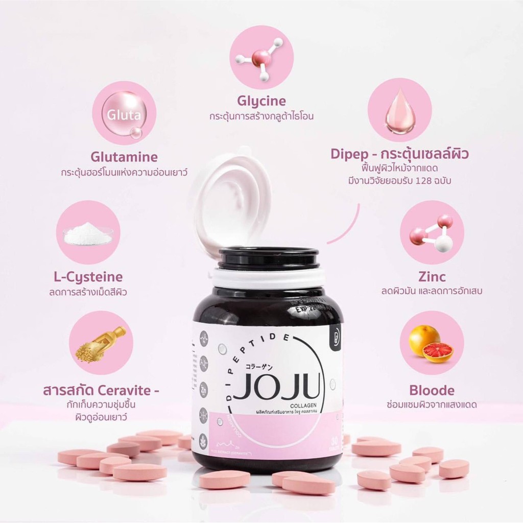 joju-collagen-โจจู-คอลลาเจน-เพื่อผิวเนียนกระจ่างใส-1-กระปุก-บรรจุ-30-เม็ด-กระปุก