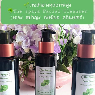 โฟมล้างหน้า Spaya Facial Cleanser ☘ (เดอะ สปาญะ เฟเชียล คลีนเซอร์)