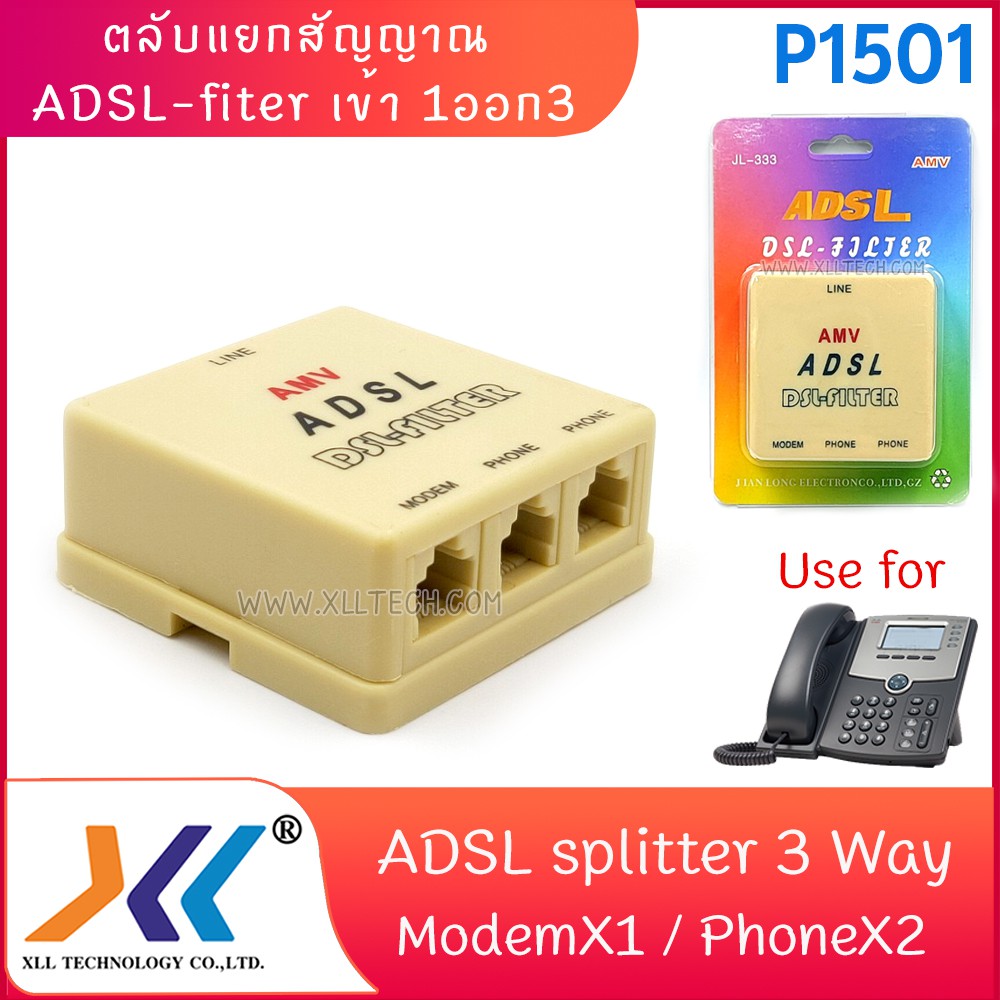 ตลับแยกสัญญาณ-adsl-fiter-เข้า-1-ออก-3p1501