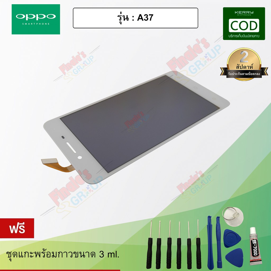 อะไหล่มือถือจอชุด-รุ่น-oppo-a37