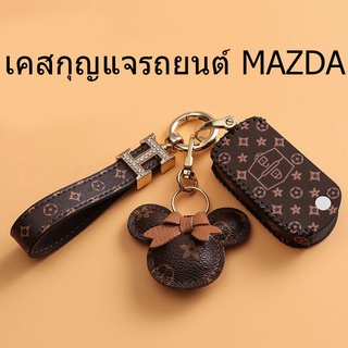 เคสกุญแจรถยนต์ MAZDA CX30/CX4/CX5 ปลอกกุญแจ Key cover เคสหนังใส่กุญแจรีโมทกันรอย กุญแจรถป้องกัน