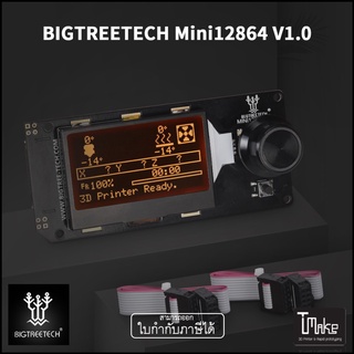 สินค้า BIGTREETECH MINI 12864 V1.0 LCD Display Screen mini12864 Smart Display (ZZB000475)