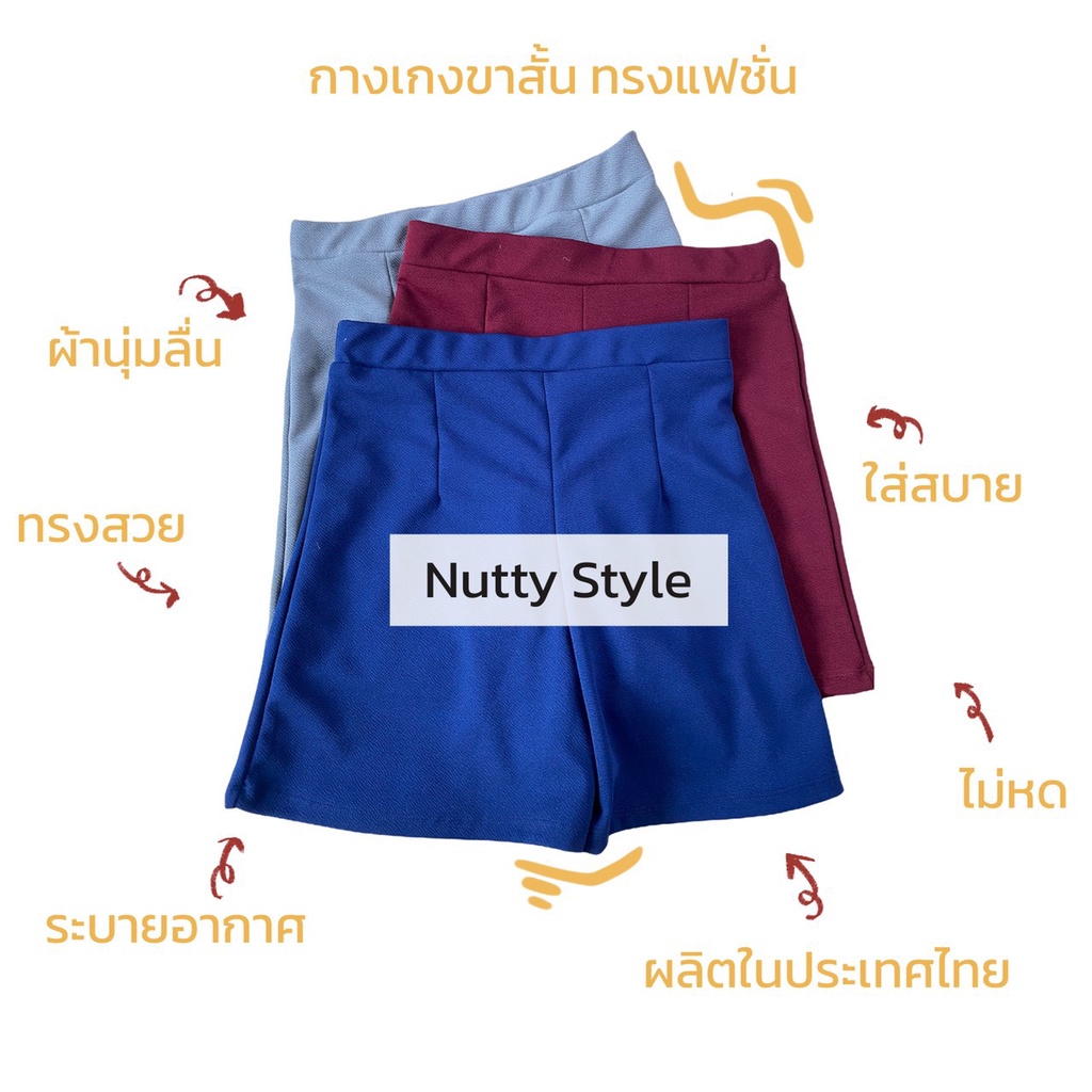 ภาพสินค้าA001 กางเกงขาสั้น กางเกงแฟชั่น กางเกงขาสั้นเอวสูง มีขอบเอว ตีเกร็ดหน้าหลัง กางเกงแฟชั่นเกาหลี เนื้อผ้าซันเวฟผ้ายืด จากร้าน nutty_closet บน Shopee ภาพที่ 6