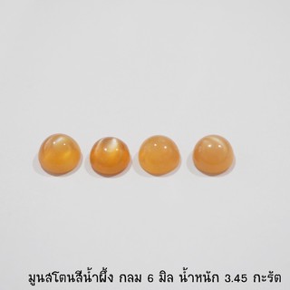 พลอยมูนสโตนแท้ Moonstone