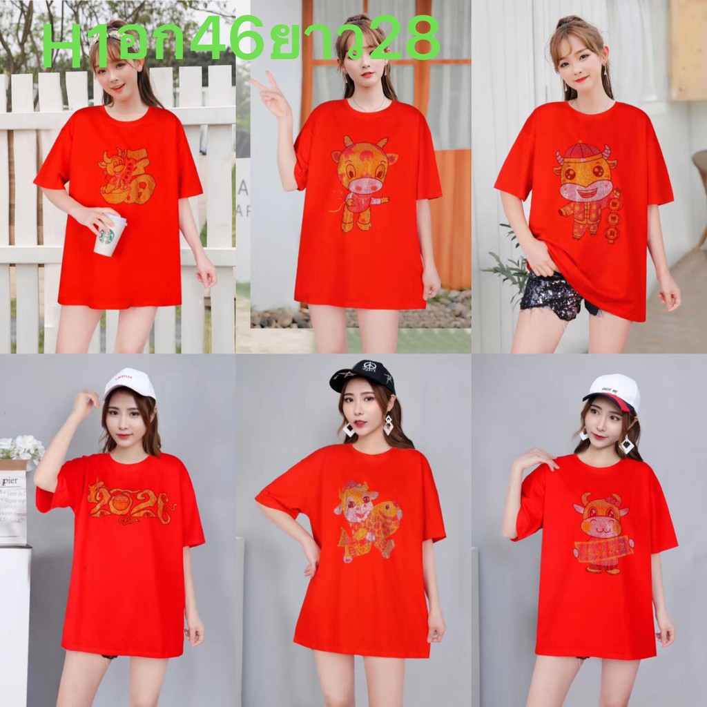 มาหใม่พร้อมส่ง-เสื้อยืดตรุษจีนปี-ต้นรับตรุษจีนด้วยเสื้อยืดสีแดง-แดง-กันเถอะ