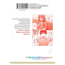 หนังสือ-ชีวิตขั้นสุดของสุภาพบุรุษแมงดา-เล่ม-11-mg-phoenix-ฟีนิกซ์