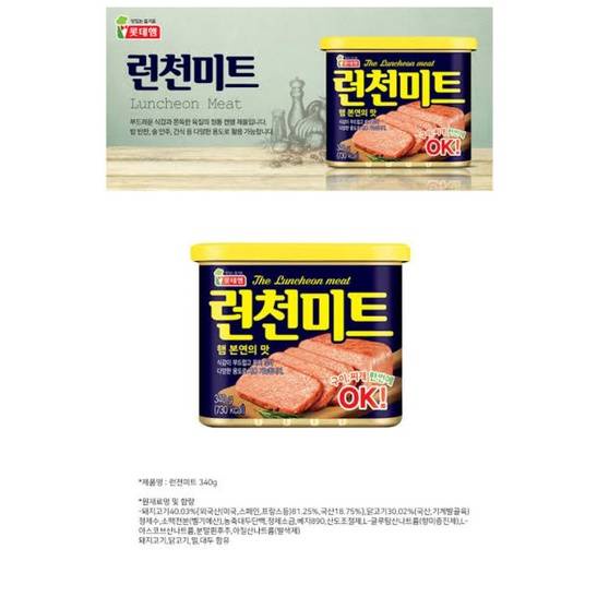 แฮมกระป๋องเกาหลี-lotte-brand-luncheon-meat-340g