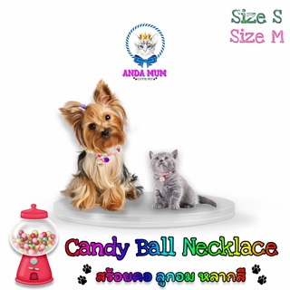 ANDAMUM ปลอกคอลูกสุนัข ปลอกคอลูกแมว สัตว์เลี้ยง ลูกปัด สร้อยคอ Candy ball ลูกอม หลากสี  สี สวยงาม ยางยืด ปรับสาย