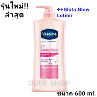 รุ่นโฉมใหม่!!ผลิต08/20 💗Vaseline Healthy White UV Lightening ++Gluta Glow Lotion